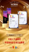 中国与新西兰食品产业合作安全发展圆桌论坛举行