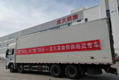 保供成都市场，龙大美食在行动