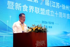 新食界联盟第九届峰会徐州举办｜沙沟香油主场迎客共话实业初心